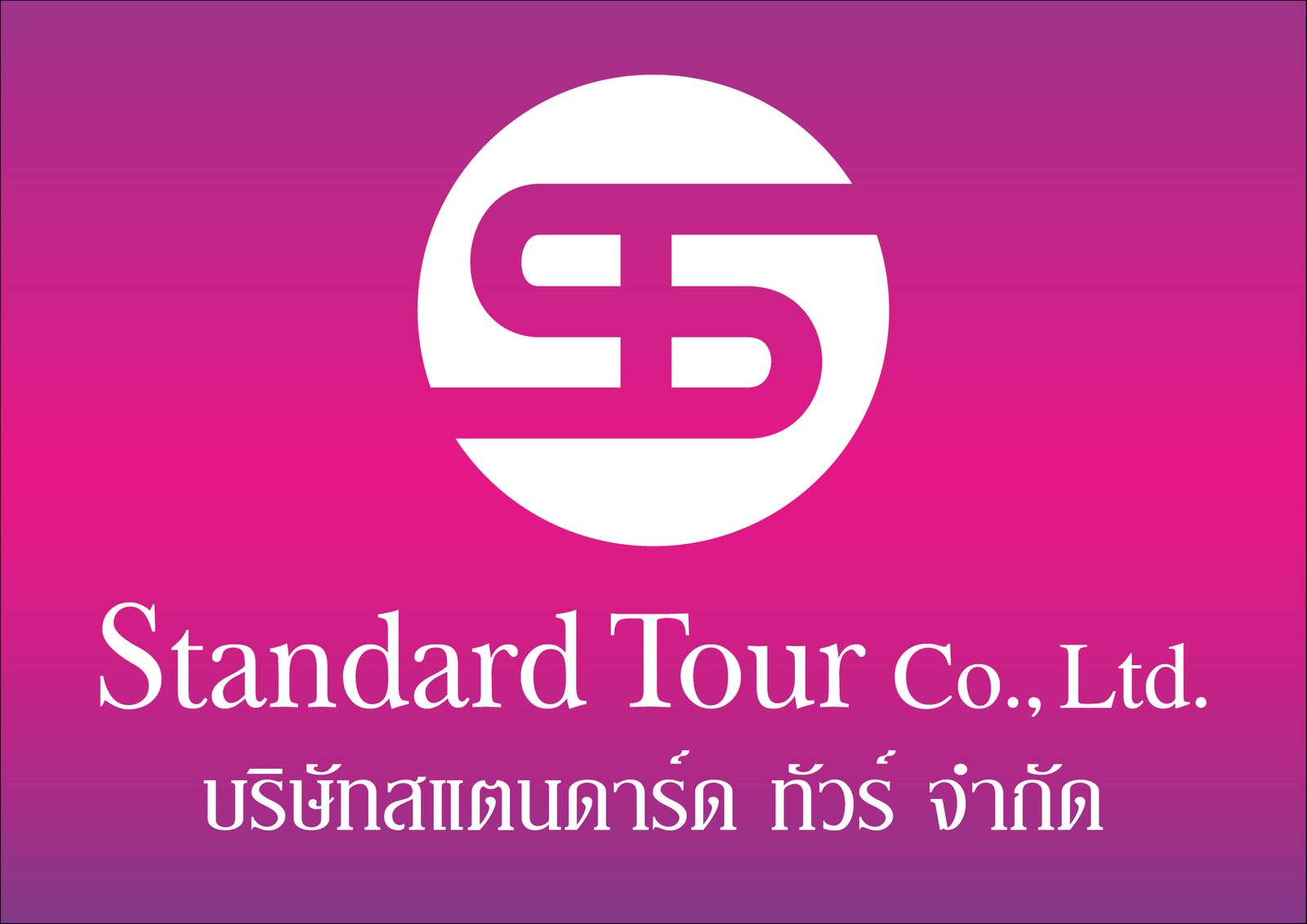 Standard Tour